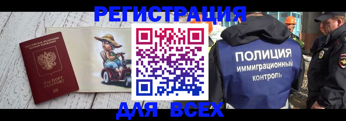 временная регистрация собственник в Ворсме