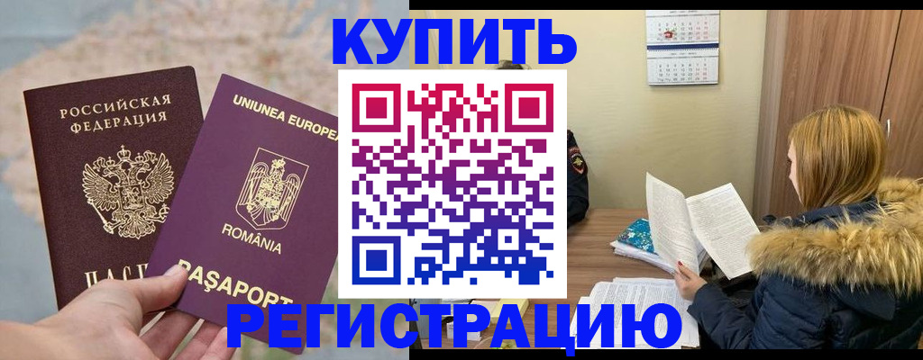 прописка в квартире в Ворсме