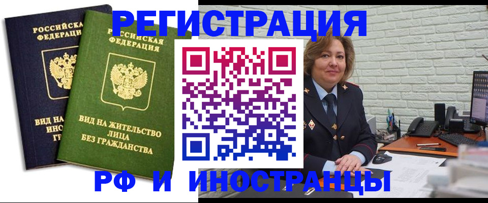 прописка иностранных граждан в Ворсме