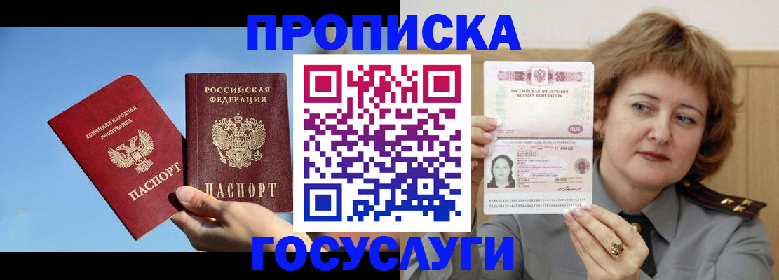 временная регистрация адрес в Ворсме