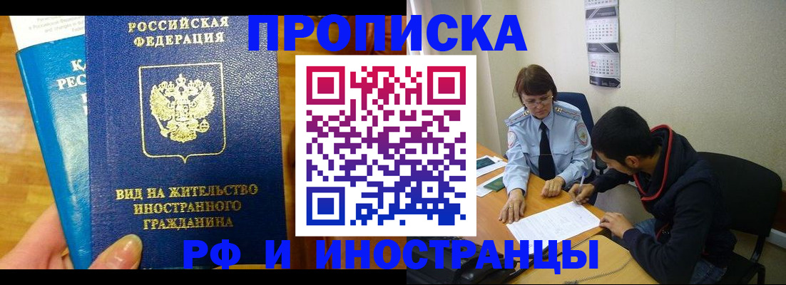 временная регистрация госуслуги в Ворсме