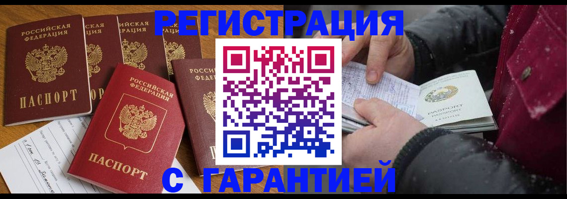 прописка для военкомата в Ворсме