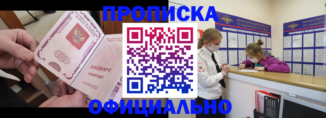 прописка от собственника в Ворсме